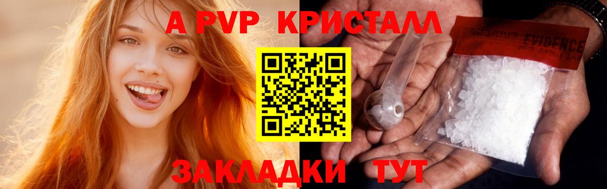 Саянск  Альфа ПВП мука  Вход с VPN  где купить наркоту  A PVP мука 
