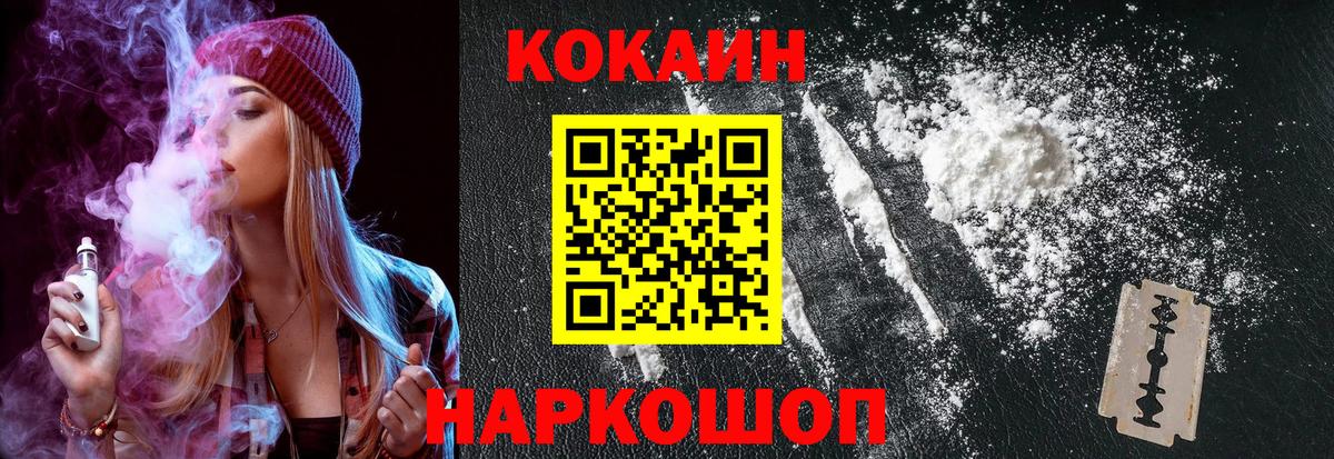 Кокаин Fish Scale  Вход с VPN  КОКАИН Боливия  Кокаин  Саянск 