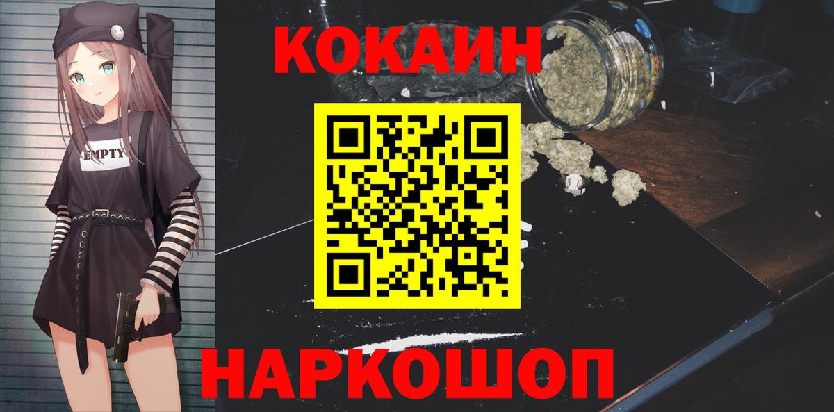 КОКАИН VHQ Саянск