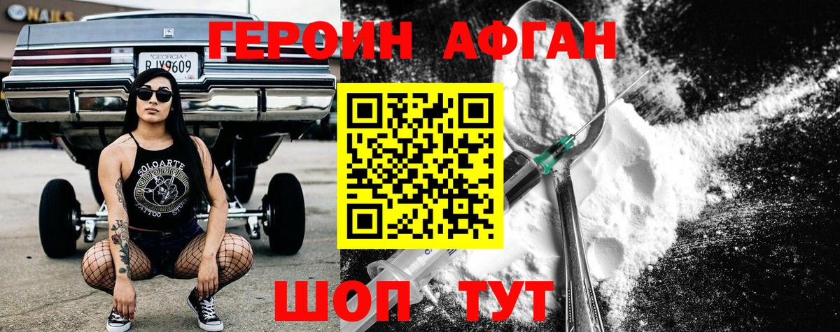 ГЕРОИН VHQ Саянск