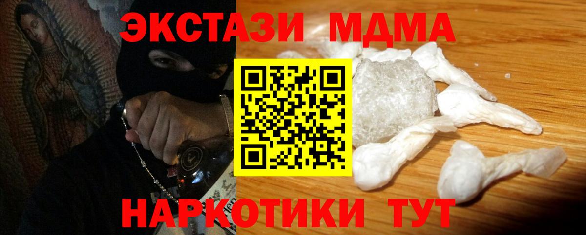 Саянск  МДМА  MDMA VHQ  Вход с VPN  MDMA Molly 