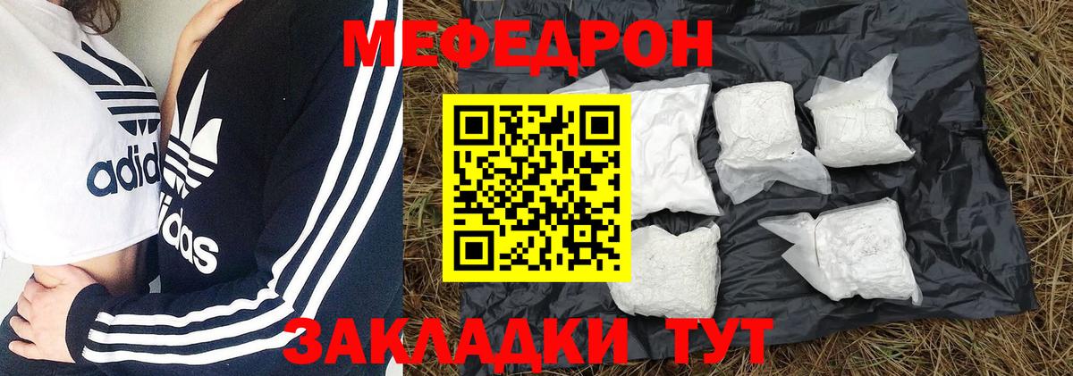 Мефедрон мука Саянск