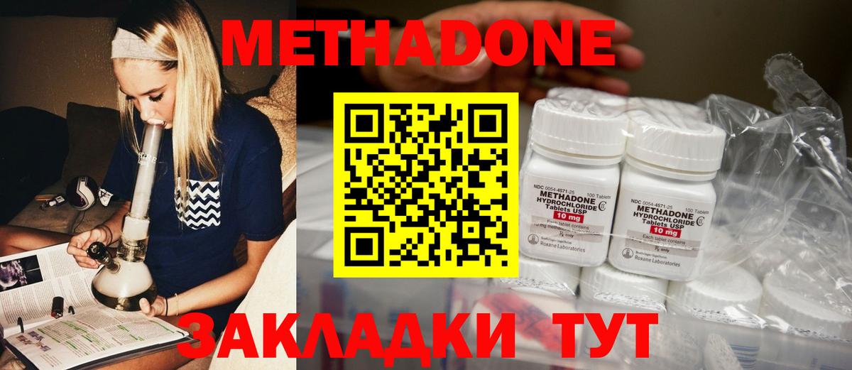 Саянск  Метадон белоснежный  Вход с VPN 