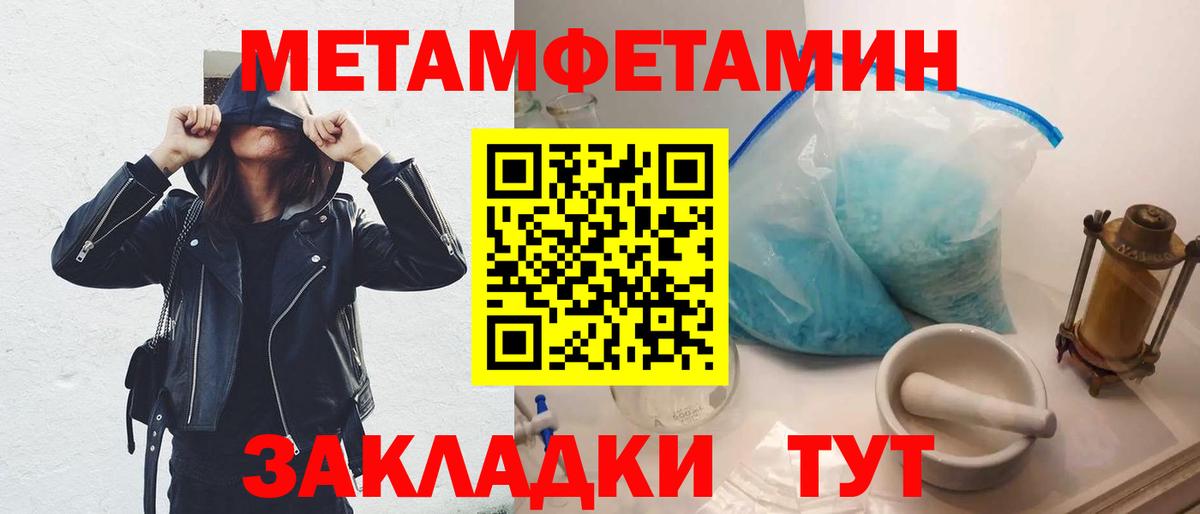 МЕТАМФЕТАМИН витя Саянск