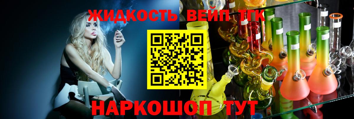 Саянск  купить   Дистиллят ТГК вейп  Вход с VPN  ТГК вейп 