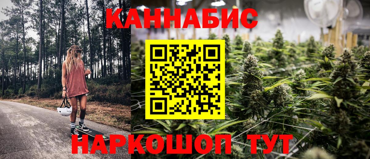 МАРИХУАНА AK-47 Саянск